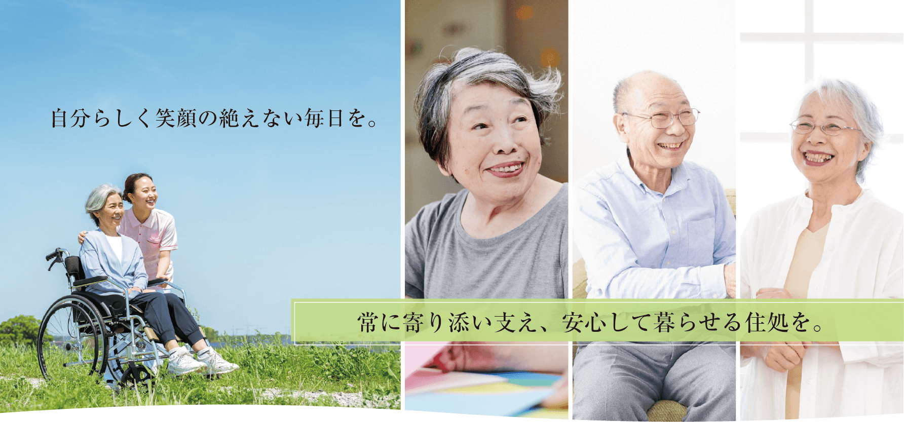 大阪市城東区の高齢者対応型賃貸マンション運営、訪問介護事業